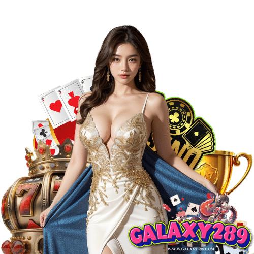 galaxy289 สมัครสมาชิก